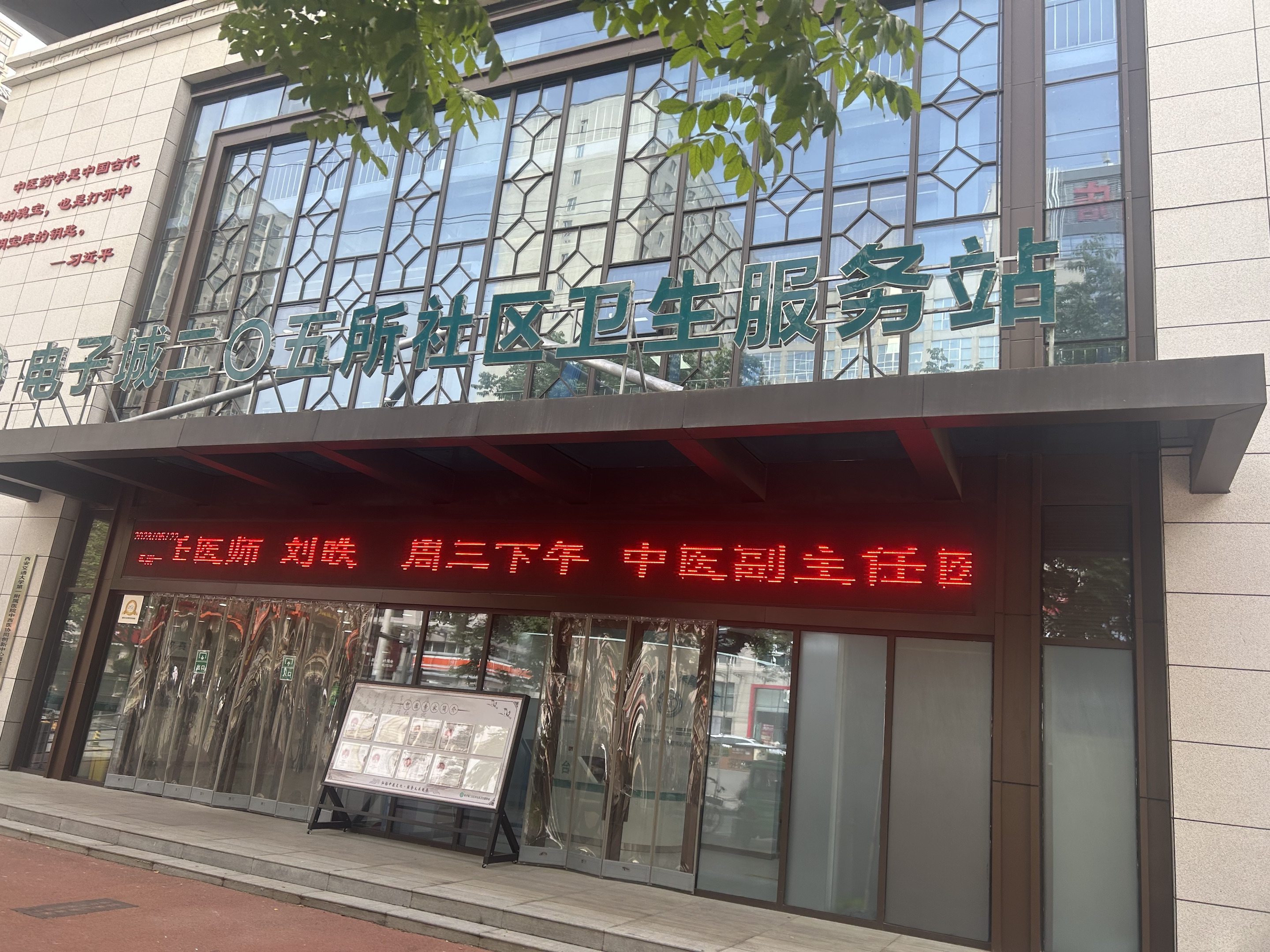 頂尖兒童綜合素質(zhì)評價系統(tǒng)來襲！西安電子城社區(qū)衛(wèi)生服務(wù)站安裝全新GK-E型號！