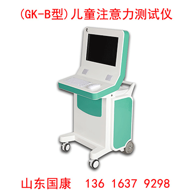 聚焦兒童成長(zhǎng)！兒童注意力測(cè)試儀如何科學(xué)解鎖專注力密碼？