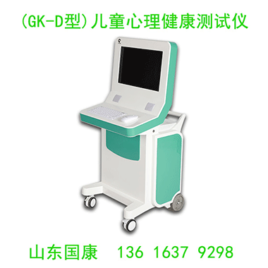 兒童心理健康測試儀怎么選？精準篩查 5-18 歲心理問題！